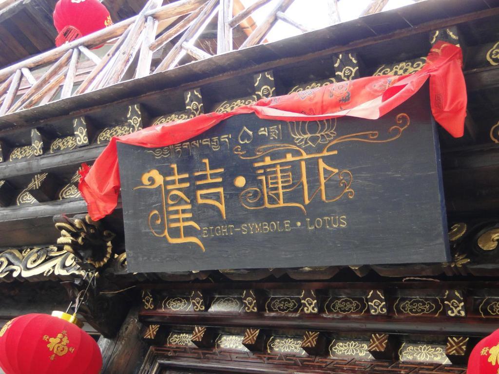 Eight-Symbole Lotus Shangri-La Eksteriør billede